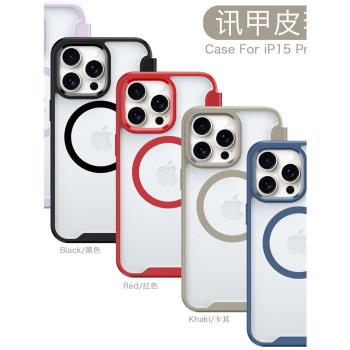 適用蘋果16Promax訊甲超薄magsafe磁吸無線充手機殼iPhone14/13/12/15翻蓋插卡保護套簡約防摔皮套XS XR 78P