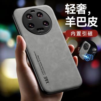 適用小米13ultra手機殼新款簡約高檔防摔商務男MIUI超薄創意磁吸13sultra保護套鏡頭全包奢華潮限量磨砂真皮