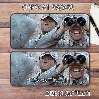 李雲龍適用OPPO A1 5G/58X矽膠全包防摔A1 Pro手機殼個性搞笑保護套男