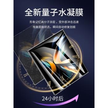 適用三星fold4手機膜zfold5折疊屏內屏水凝膜flod3鋼化膜galaxy全包邊z fold2新款z fold4保護膜軟超清fold殼