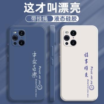 OPPOfindx3手機殼中國風平安喜樂適用findx3pro保護套矽膠網紅男女款鏡頭全包防摔文字超薄簡約findx3外殼潮