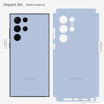 適用于三星s24ultra/s23/s23+手機一體全包邊框貼紙背貼攝像貼保護膜背貼3M材質全膜全包s22ultra