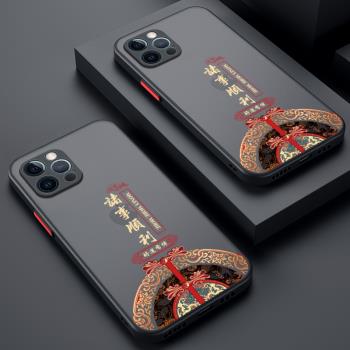 適用蘋果15手機殼iphone14plus保護ProMax矽膠套全包plus防摔諸事順利13pro膚感軟殼ip十一por女i12男mxa創意