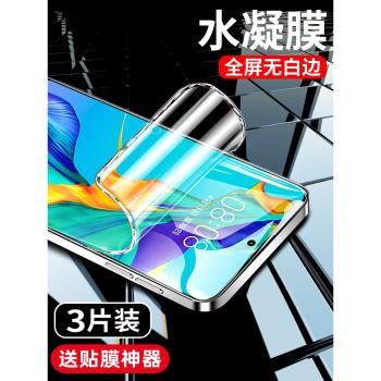 小米全屏曲面防摔手機膜