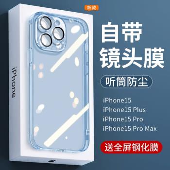 適用蘋果15手機殼新款iPhone16 ProMax自帶鏡頭膜Plus透明藍色Pro軟矽膠14全包防摔超薄女男高級感十六保護套