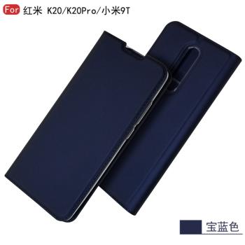 淘星 紅米k20手機殼redmi k20Pro翻蓋式皮套小米9T防摔保護套插卡磁吸錢包全包邊防指紋米9T Pro商務男女外殼