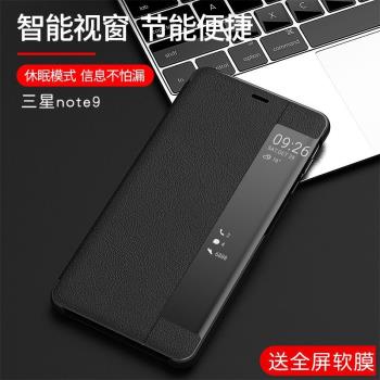 三星Note9手機殼noto9鬧特九neto9智慧皮套N9600保護套n9翻蓋男女