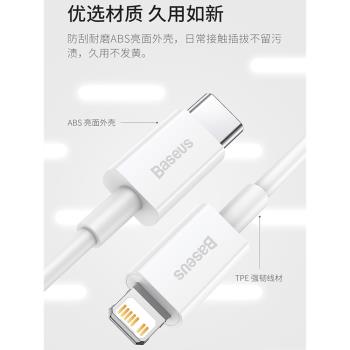 倍思PD快充手機USB迷你蘋果