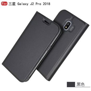 適用 三星j2pro手機殼Galaxy j2prime防摔保護套j250f全包邊G532f翻蓋式皮套j220f商務男女2018插卡磁吸外殼