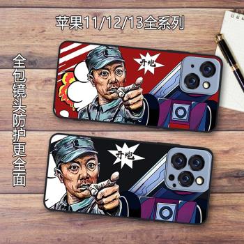 李雲龍開炮適用蘋果16/16Pro矽膠防摔15/14/13Pro Max創意卡通iPhone11/12全包手機殼plus搞笑男13Mini