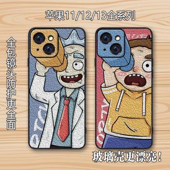 莫蒂瑞克適用適用蘋果16/15Pro/14/13Pro Max矽膠防摔創意卡通可愛iPhone11/12手機殼Plus男女13Mini