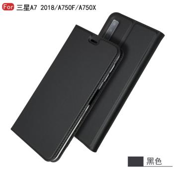 適用 三星A750手機殼Galaxy A7 2018防摔保護套a750x翻蓋式皮套a750f全包邊男女插卡磁吸支架商務外殼