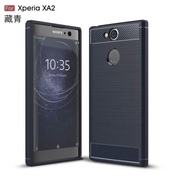 淘星 索尼Xperia xa2 ultra手機殼sony XA2防摔保護套Plus軟硅膠套h4133全包邊4233時尚商務4493碳纖紋男女潮