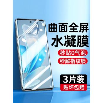 宗博vivo全包曲面屏手機膜