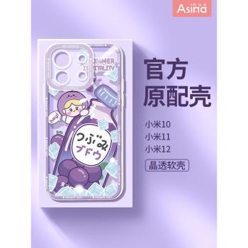 阿仙奴飲料囡囡子小米12手機殼小米11pro女款小米10青春版透明10s新款12x鏡頭磨砂全包防摔原創超薄至尊創意