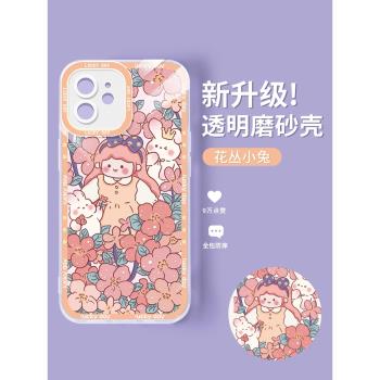 花叢小熊女孩蘋果13promax手機殼女款iPhone12pro透明磨砂保護套新款iP11全包防摔卡通超薄網紅ins個性創意