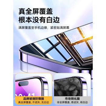 適用蘋果14promax鋼化膜iPhone12防窺膜xs/x品牌玻璃防塵不進灰13pro手機隱私保護Max全屏剛化高清保防爆防摔