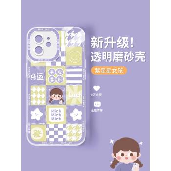 幸運女孩蘋果12手機殼女款iPhone11promax保護套新款ipxr鏡頭全包8plus防摔7透明x磨砂xs卡通pro原創個性創意