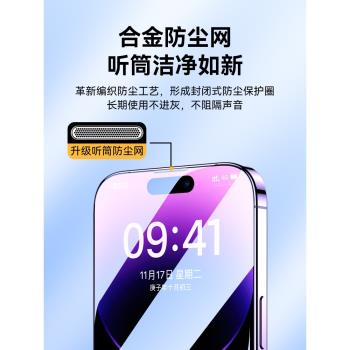適用蘋果14鋼化膜防塵不進灰iPhone13品牌玻璃防窺12pro手機隱私保護ProMax全屏x/xs剛化高畫質屏保防爆防摔iph