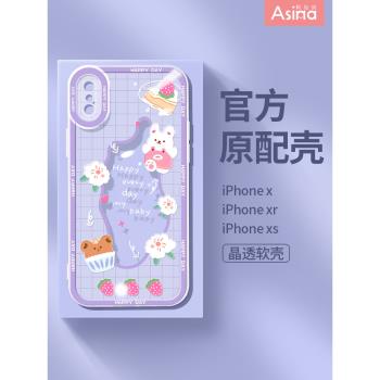 格子小熊適用於蘋果x手機殼新款iPhone7/8plus透明磨砂se3全包xr女款xs可愛xsmax小眾創意原創閨蜜卡通防摔