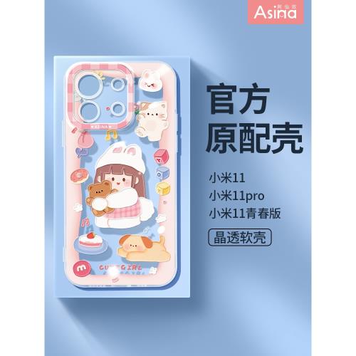 卡通可愛女孩適用小米12手機殼透明新款適用小米11pro保護套米10青春版硅膠10s女款至尊防摔12x女神個性創意