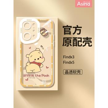蜜罐小熊oppofindx5手機殼新款findx3pro可愛r17透明潮牌r15夢境版全包女款原創卡通ins風閨蜜情侶防摔保護套