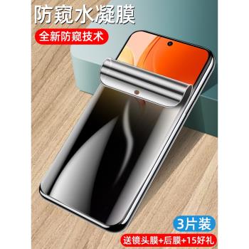 適用vivo x70防窺膜X70Pro水凝膜X70PRO+鋼化膜x70手機膜x70tpro防偷窺x70pro+尊享版全屏軟膜x70pro螢幕全膠