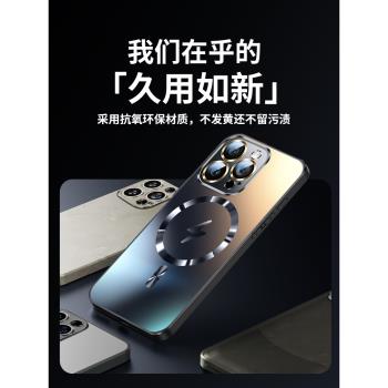適用iPhone15promax手機殼新款蘋果14pro磨砂玻璃MagSafe磁吸套13超薄女矽膠防摔12高階感閃電11潮男plus硬殼