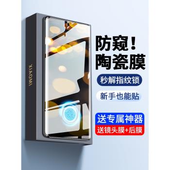 適用小米12鋼化膜10/11pro防窺膜12sultra手機膜陶瓷軟膜12X曲面屏mix4保護膜天璣版包邊pro全屏至尊全膠貼膜