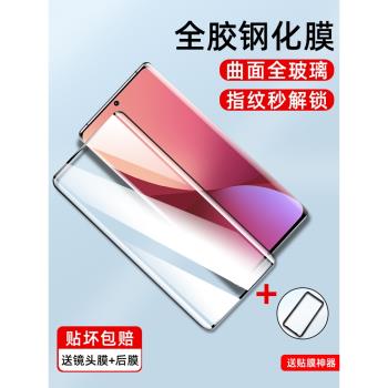 小米12S玻璃螢幕保護防爆鋼化膜