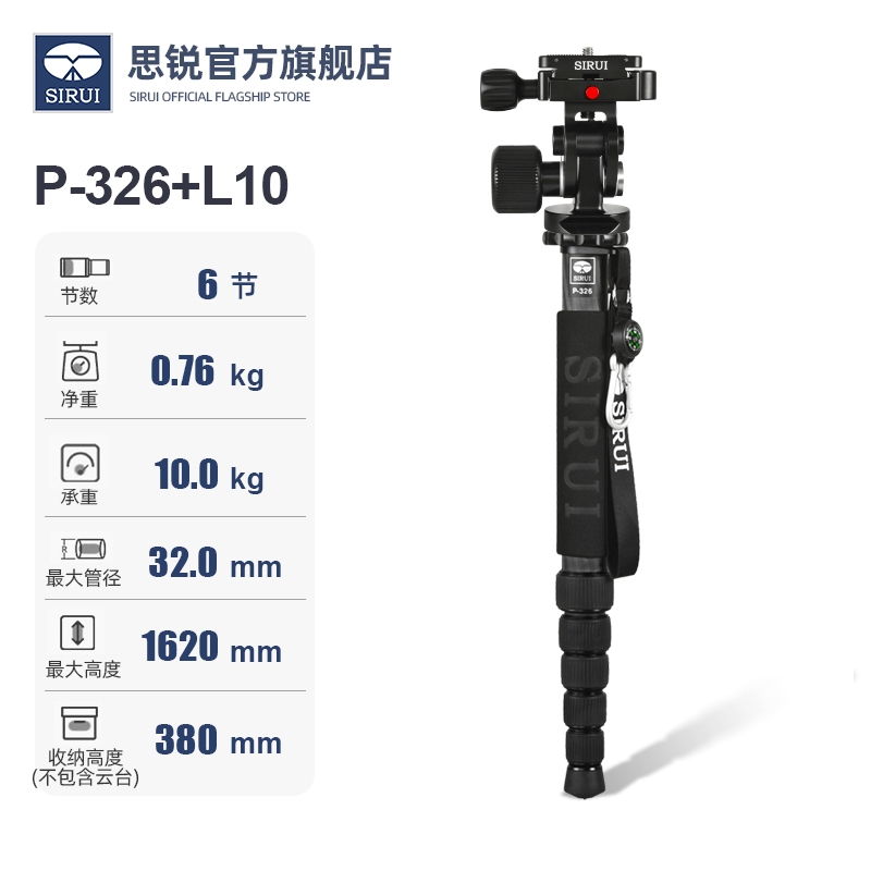 SIRUI思銳碳纖維獨腳架P326單反相機攝影攝像便攜旅行專業碳素單腳架