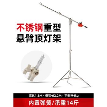 攝影不銹鋼懸臂頂燈架專業影室閃光燈支架橫桿可伸縮重型三腳架子
