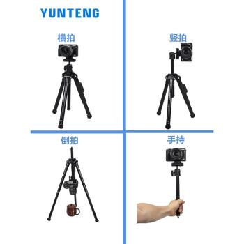 雲騰360輕便攜適用索尼zv1f三腳架zve10 a7m4 a7m3/m2 a7s3 a7c2微單演唱會支架a6400a7r4自拍照相機通用手機
