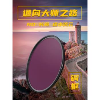 NiSi耐司 多膜減光鏡 95mm NC ND1000 薄框中灰密度鏡 nd濾鏡中灰鏡 適用于佳能索尼風光攝影 低偏色長曝利器