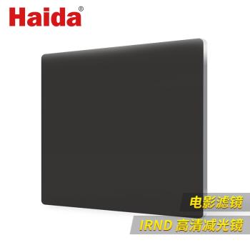 Haida海大電影V-PRO電影濾鏡4x4軟漸變4x5.6減光6.6x6.6偏振黑柔