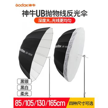 反光傘人像戶外折疊輕便拋物線