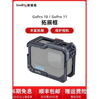 SmallRig全包相機配件