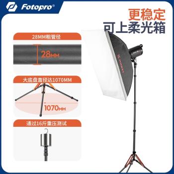 富圖寶獵影TR02三叉戟攝影碳纖維燈架便攜專業打光支架輕便戶外三腳架多功能輕便穩定易攜帶補光腳架拍攝超輕