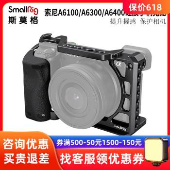 斯莫格A6000索尼拓展手柄