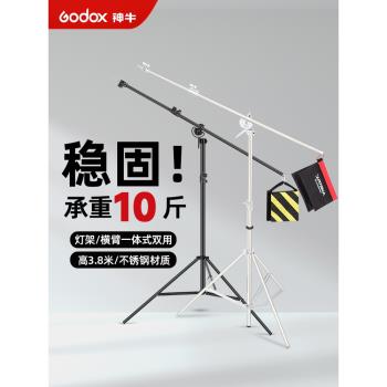 雙用頂燈架支架攝影棚影室閃光燈橫桿重型紅錘支架加粗橫臂吊頂附件柔光箱閃光燈補光燈影視燈落地支撐腳架
