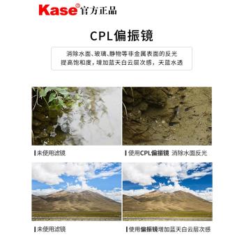 kase卡色濾鏡套裝CPL偏振鏡ND減光GND漸變灰適用佳能索尼微單反鏡頭相機濾鏡43/49/58/67/72/77/82mm人像影片