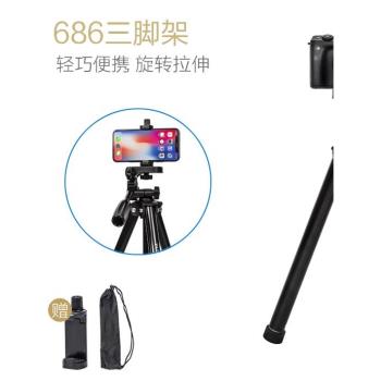 雲騰686三腳架便攜短小戶外攝影自拍拍照相機三角架通用微單手機跟拍雲臺智雲穩定器支架手持延長桿拍攝視頻