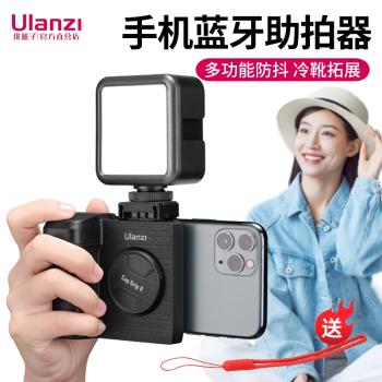 CG01 Ulanzi無線遙控穩定器手機