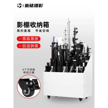 Selens 影棚收納箱拍照背景紙背景架拍攝腳架卡紙影樓攝影器材可移動多格收納櫃收納三腳架燈架背景布收納盒