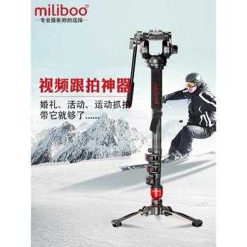 miliboo米泊MTT鐵塔705III攝像機獨腳架攝影機單腳架獨角架碳纖維三腳架大三角爪支撐單反相機獨腿架穩定器