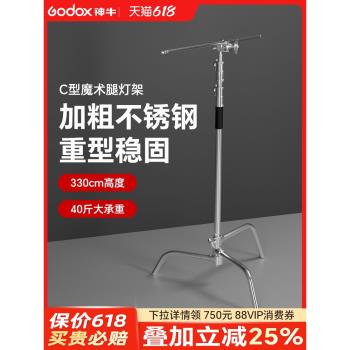 攝影魔術腿燈架3.3米不銹鋼C型架40寸攝影棚頂燈適用於神牛閃光燈影室燈架橫桿橫臂懸臂c型支架腳架升降