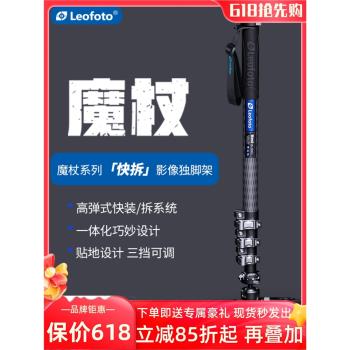 徠圖MV-324CL魔杖快拆碳纖維專業攝影攝像獨腳架液壓雲臺影片套裝