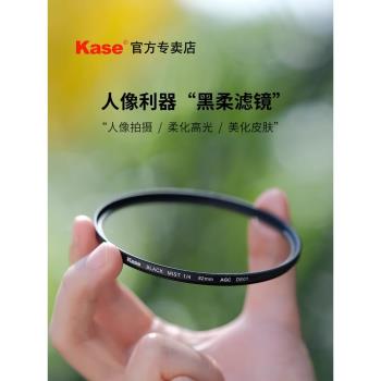 kase 82mm微單反人像美顏濾鏡