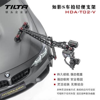輕便車載拍攝穩定器支架