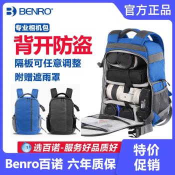 送防雨罩百諾雨燕專業攝影雙肩包佳能尼康相機鏡頭收納揹包戶外